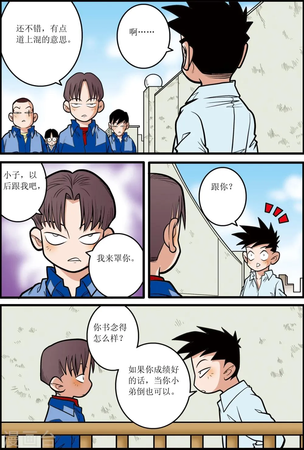 第8话 第7页