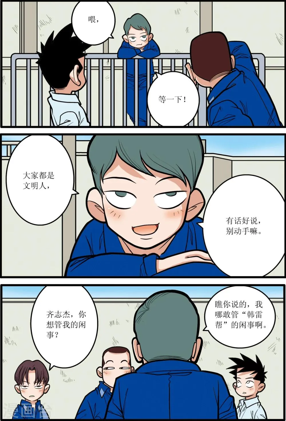 第8话 第9页