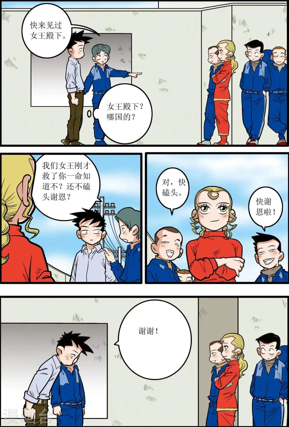 第8话 第12页
