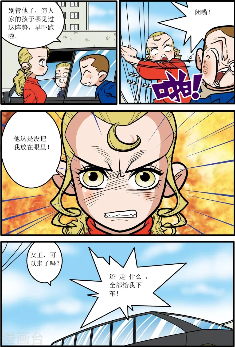 第8话 第15页