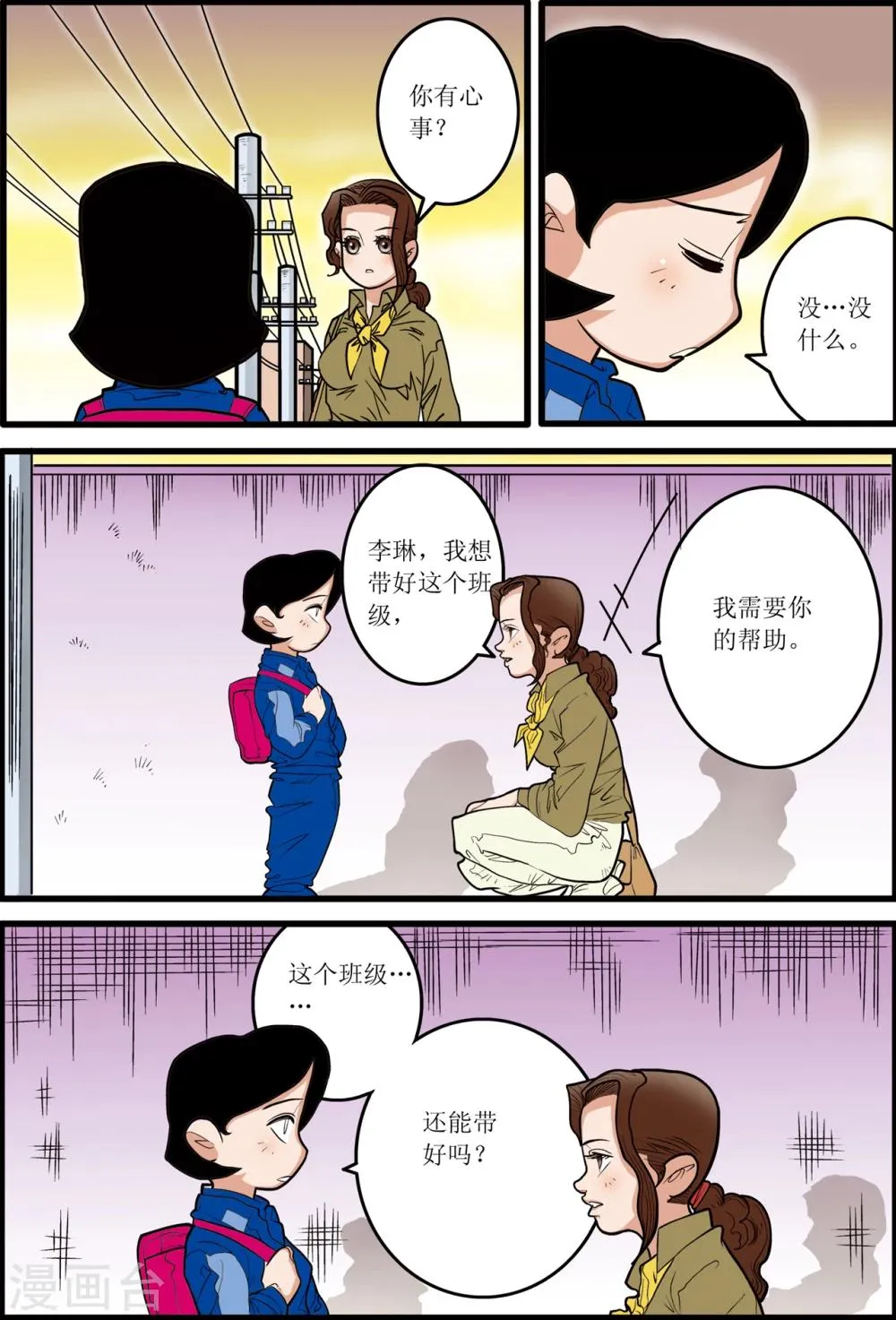 第8话 第18页