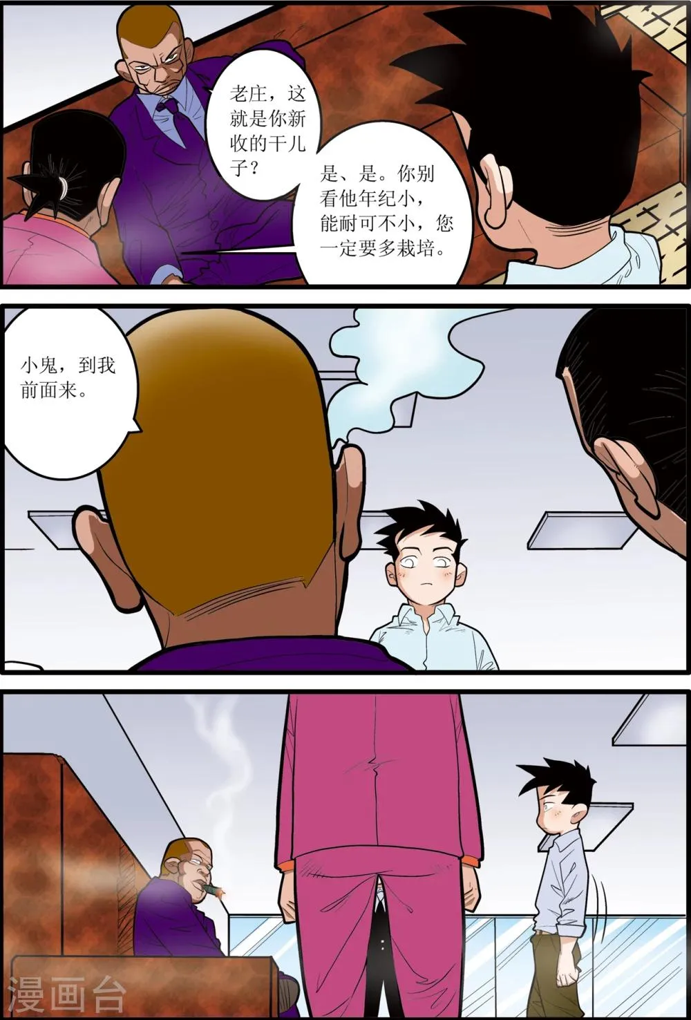 第8话 第22页