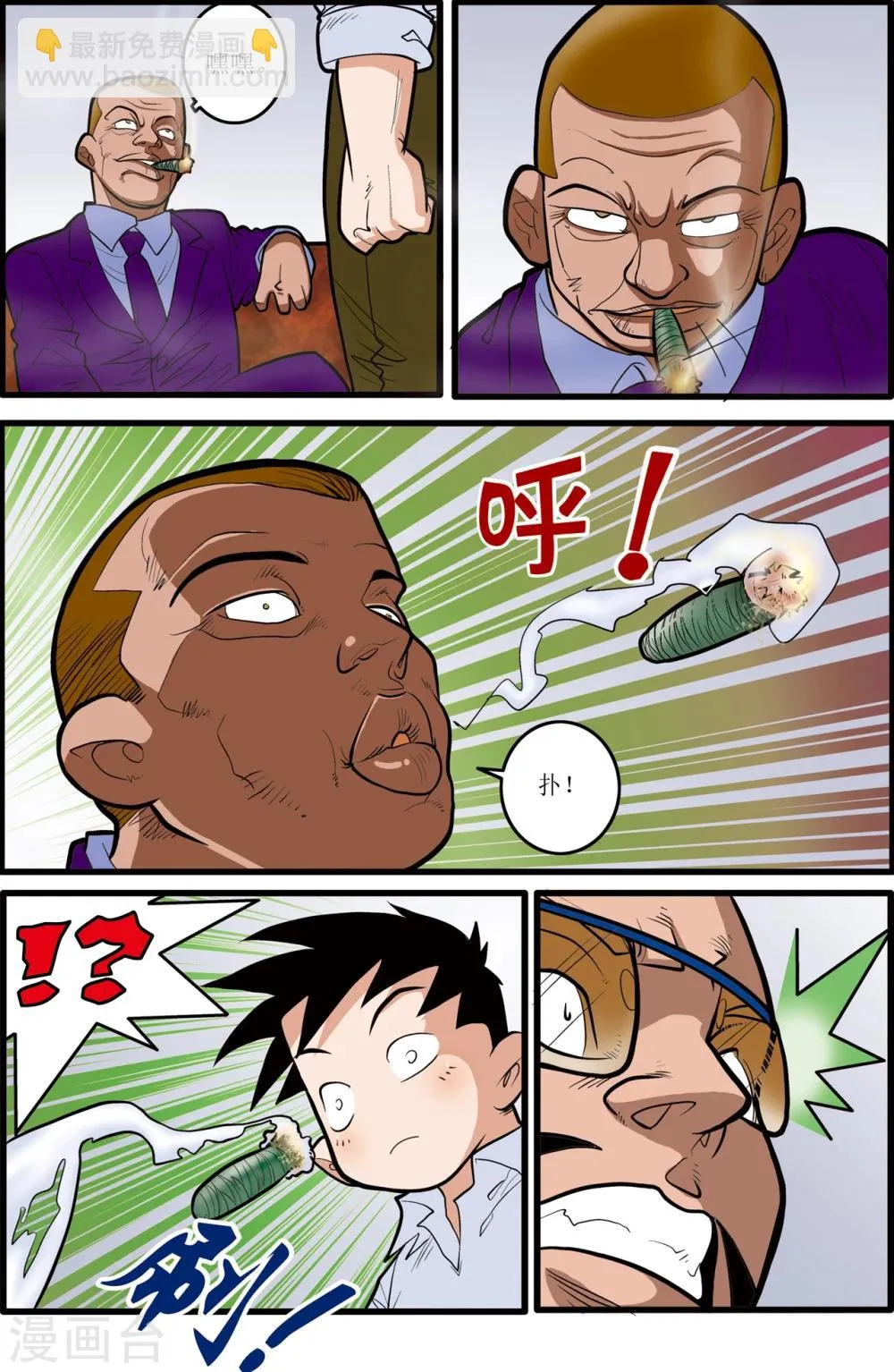 第8话 第23页