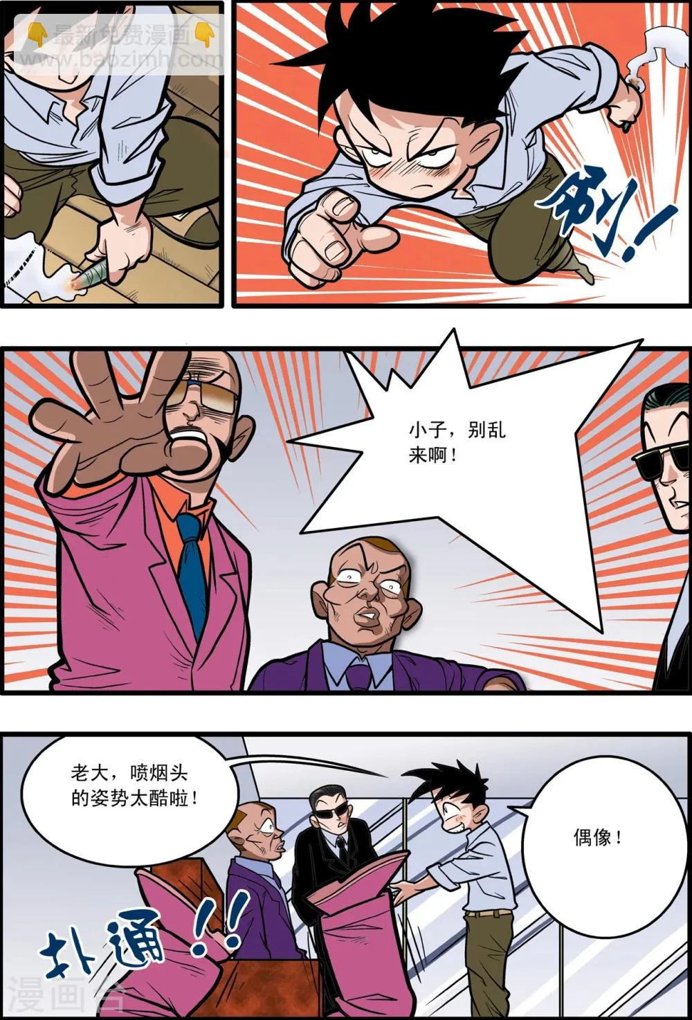 第9话 第3页
