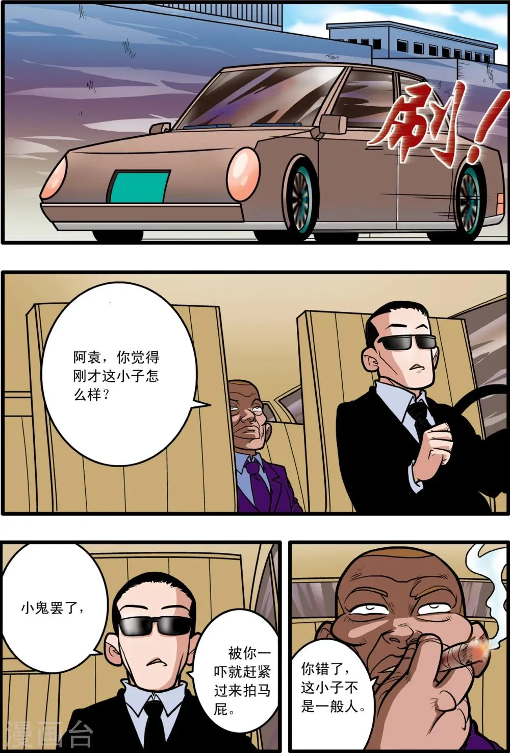 第9话 第6页