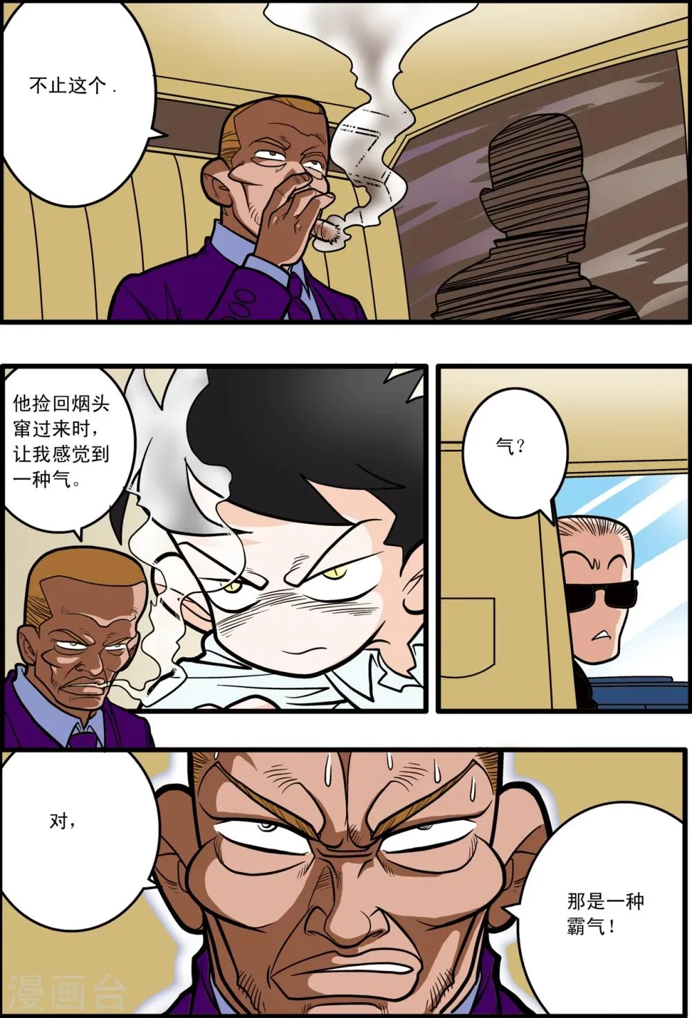 第9话 第8页