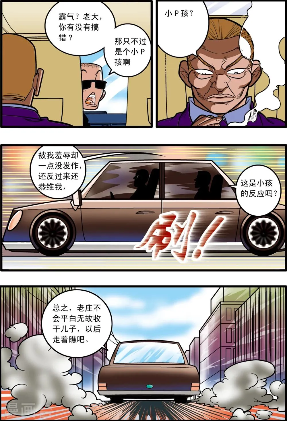 第9话 第9页