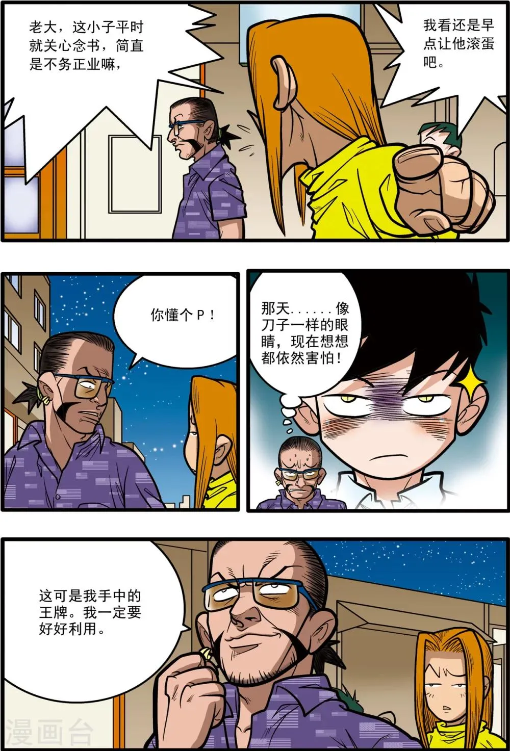 第9话 第13页