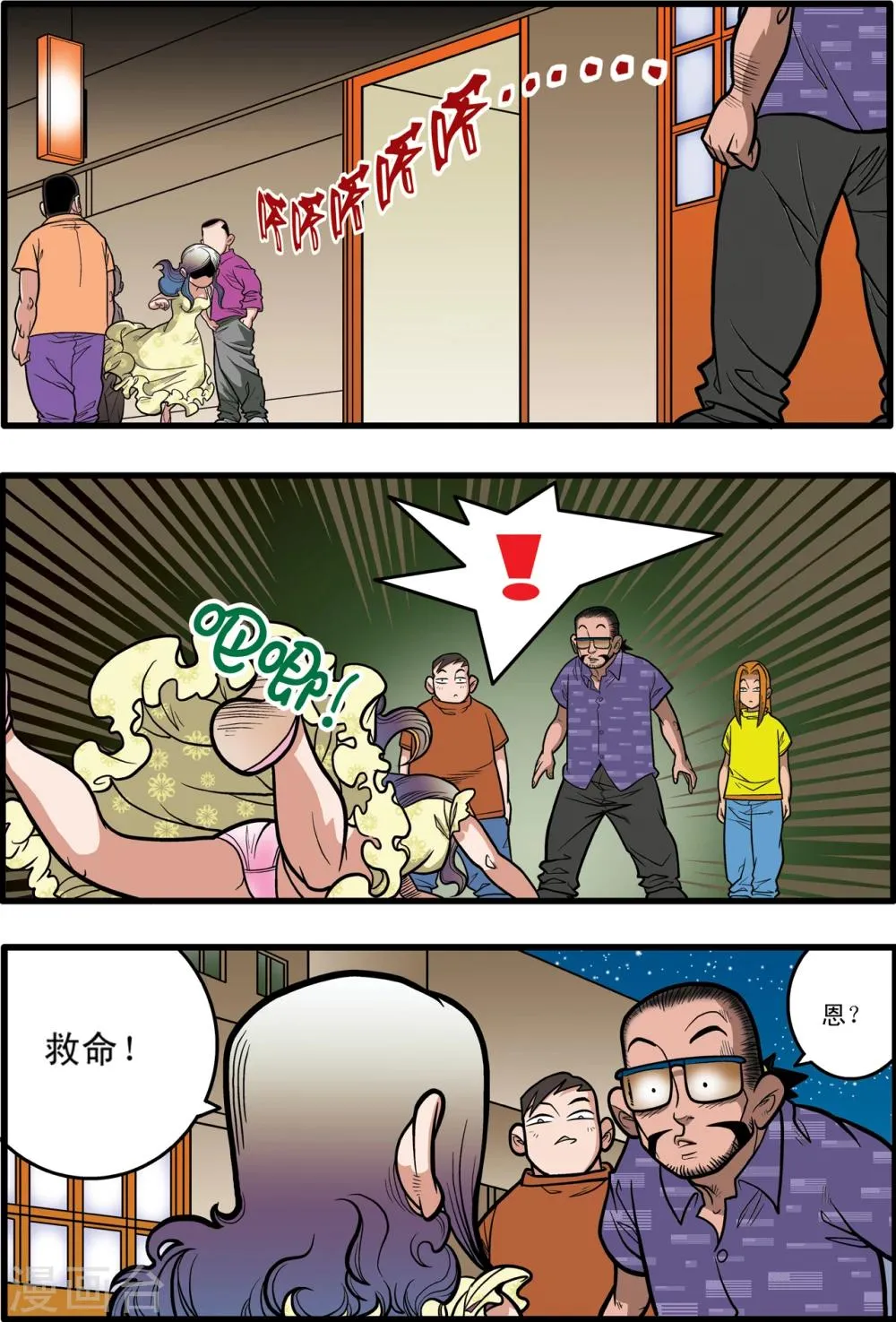 第9话 第14页