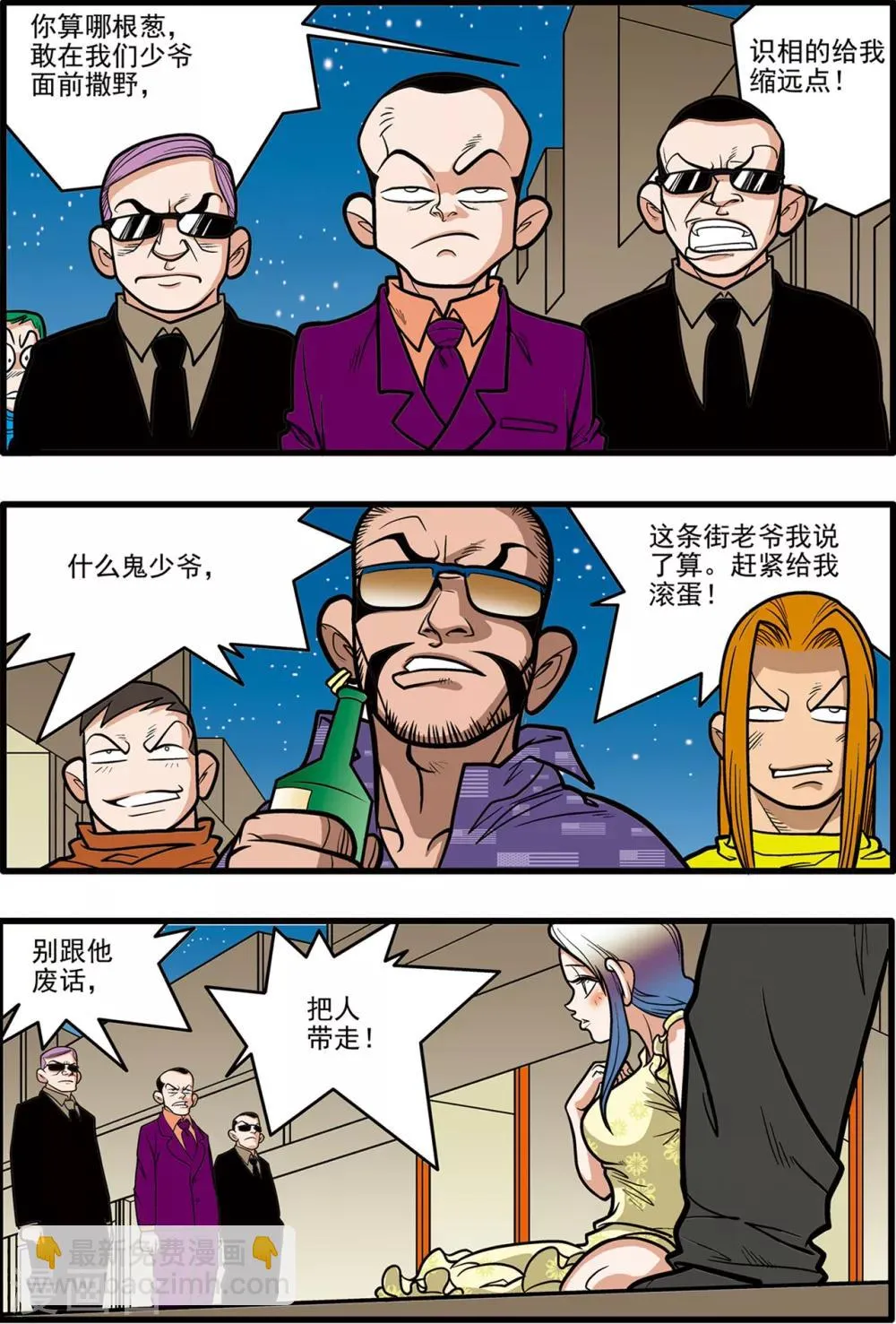 第9话 第17页