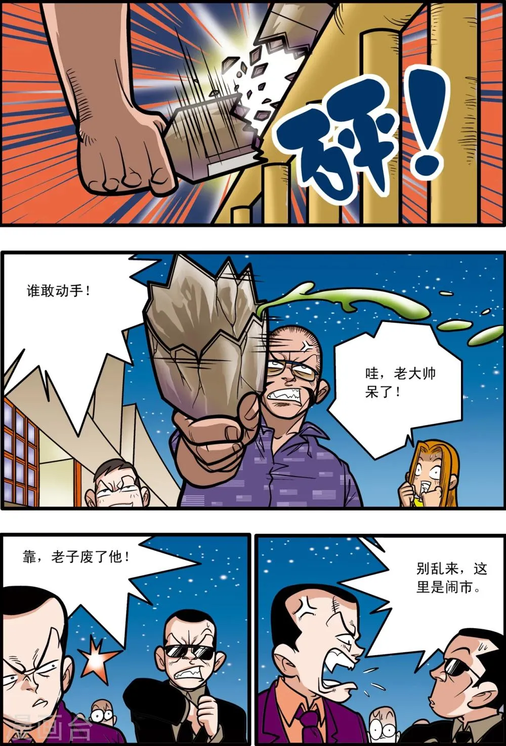第9话 第18页