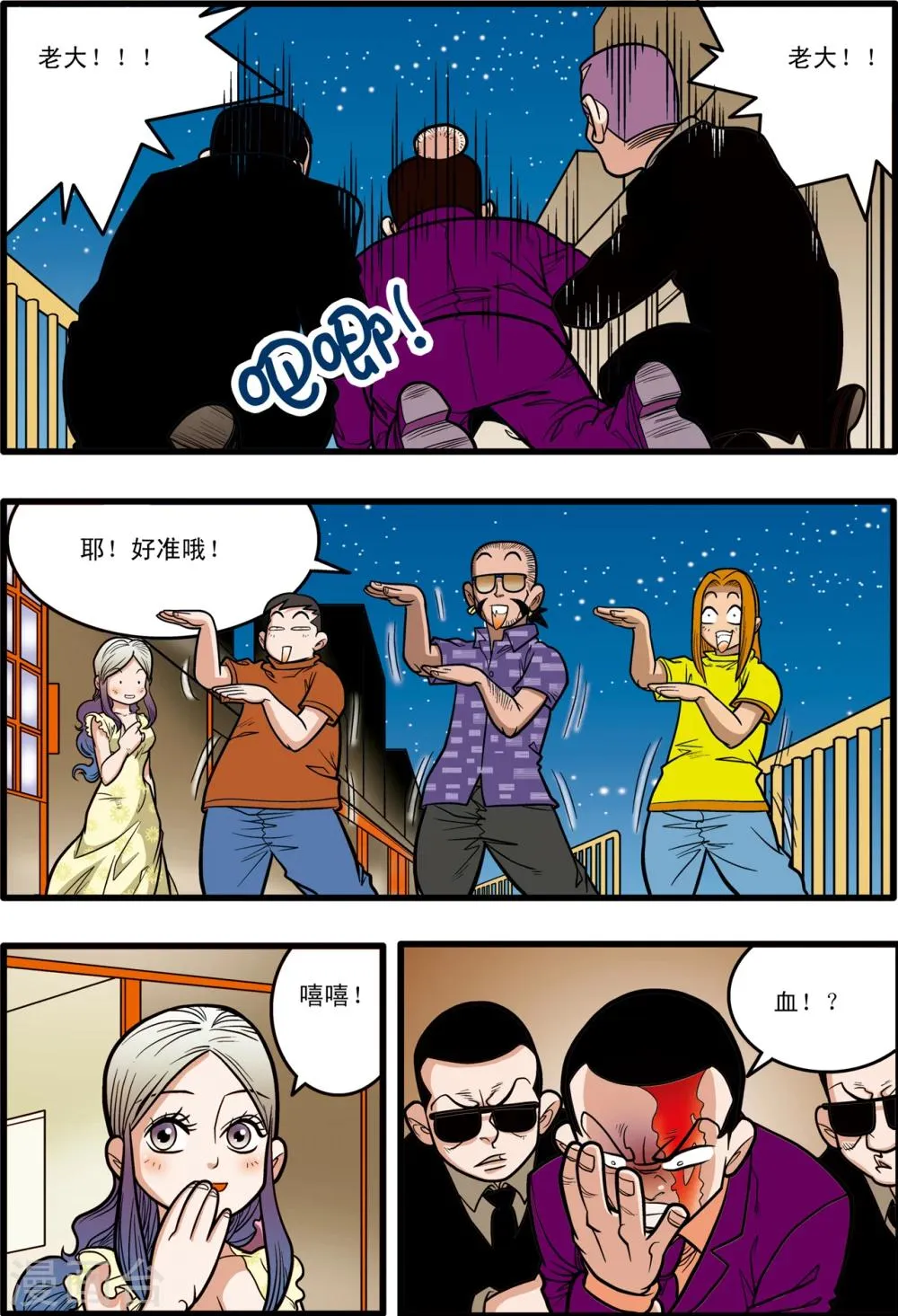 第9话 第20页