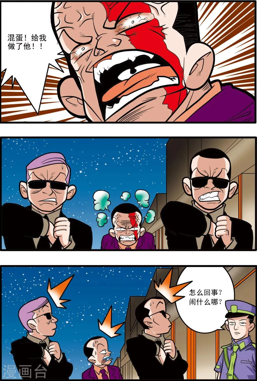 第9话 第21页