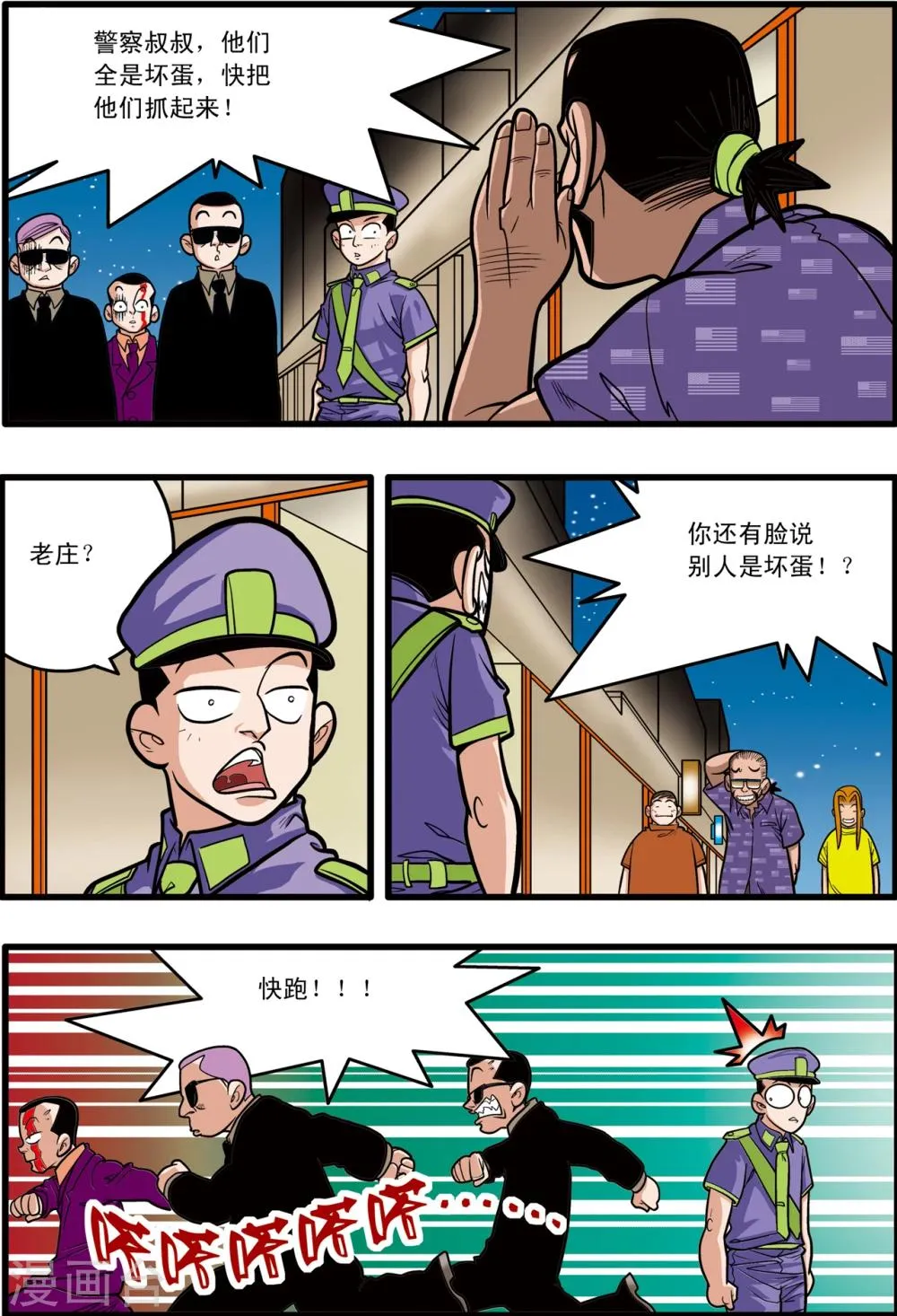 第9话 第22页