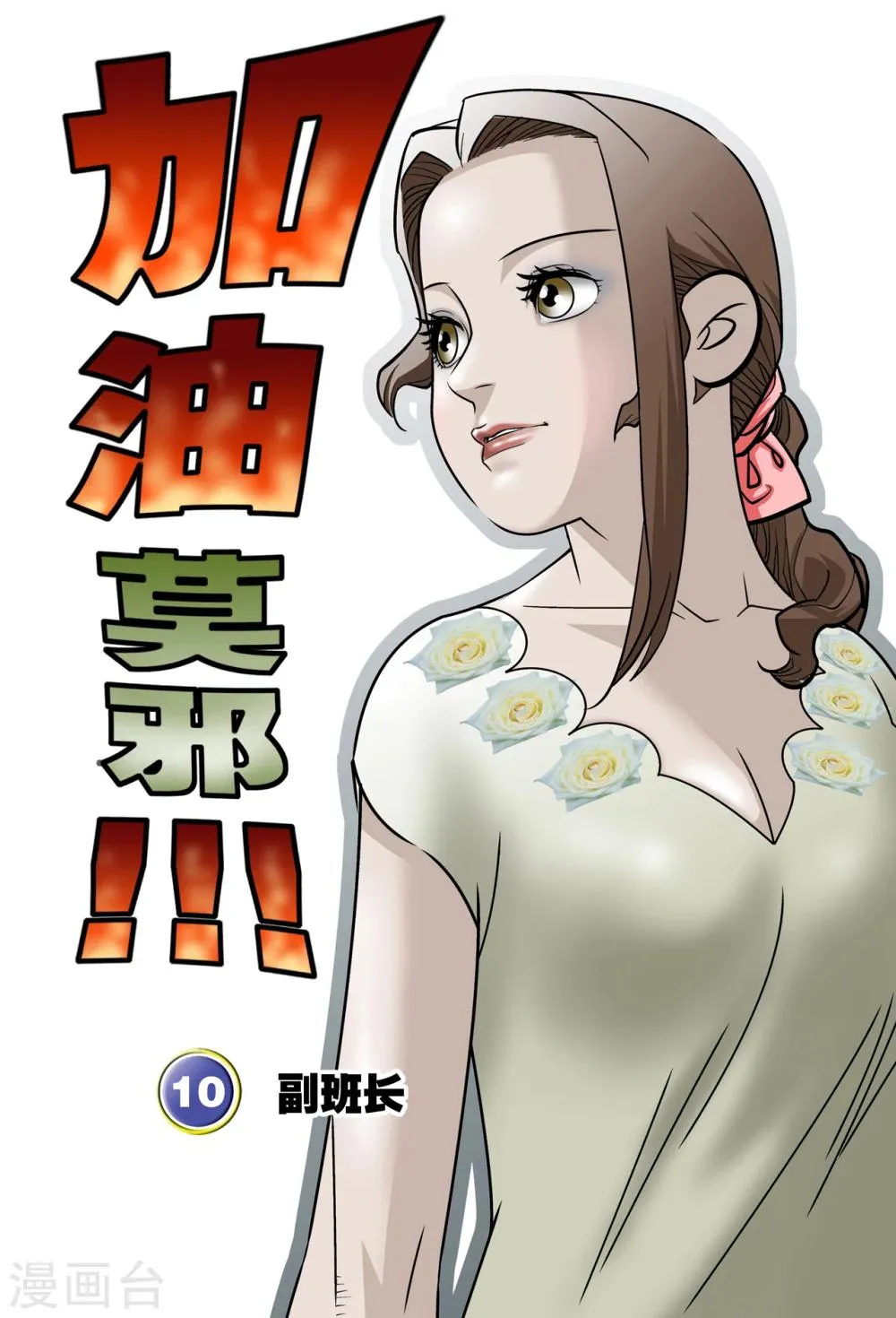 最终话 第1页