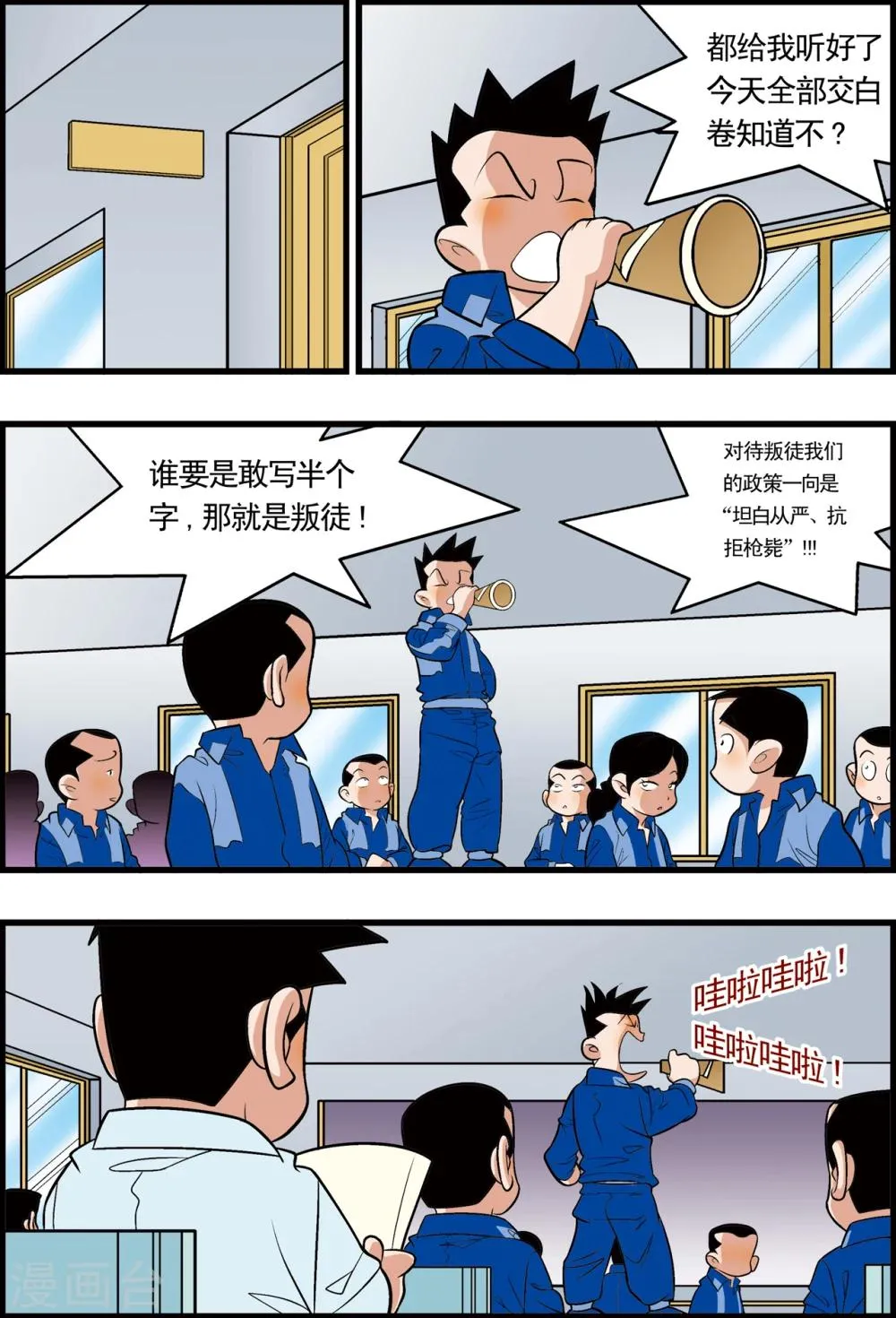 最终话 第4页