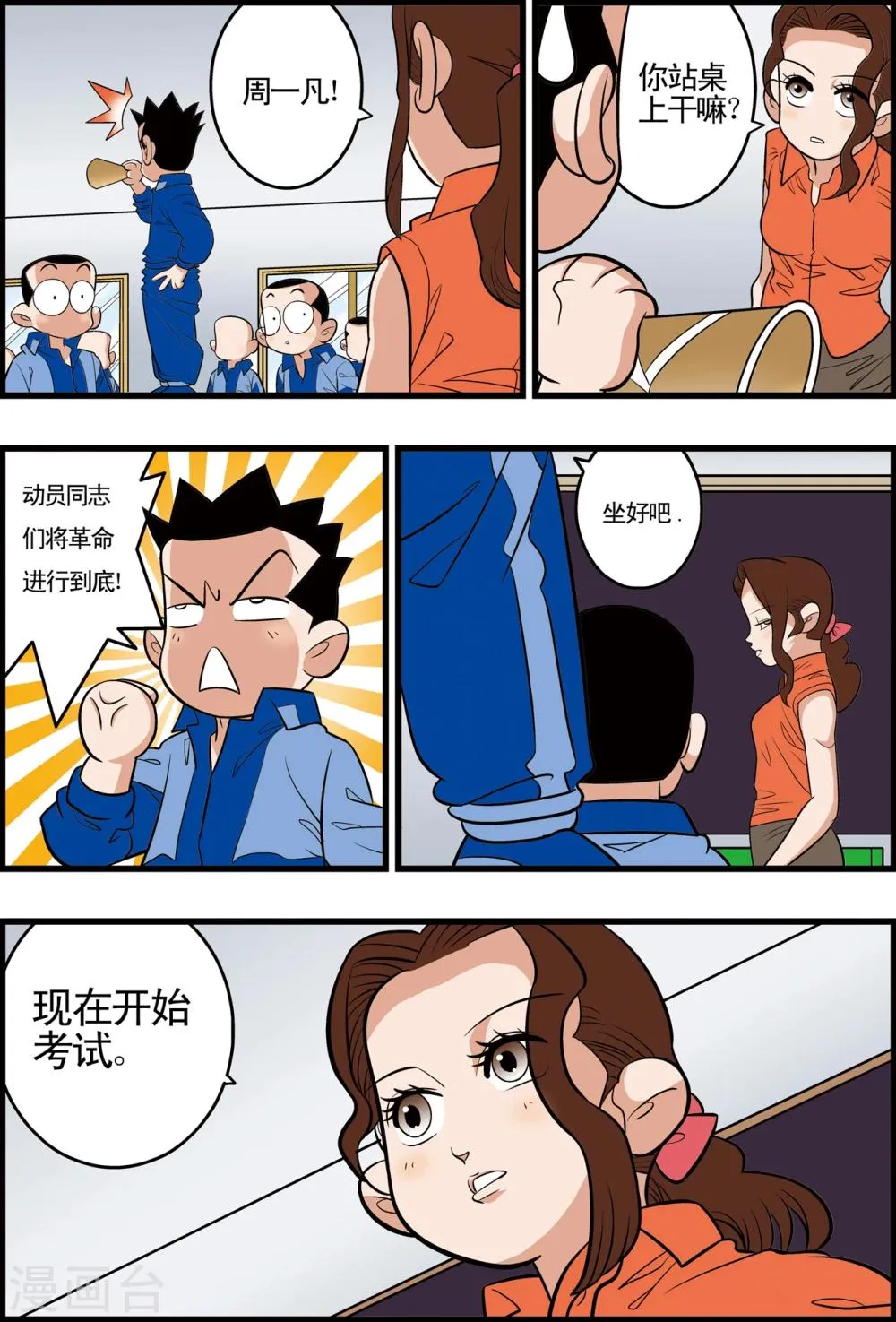 最终话 第5页