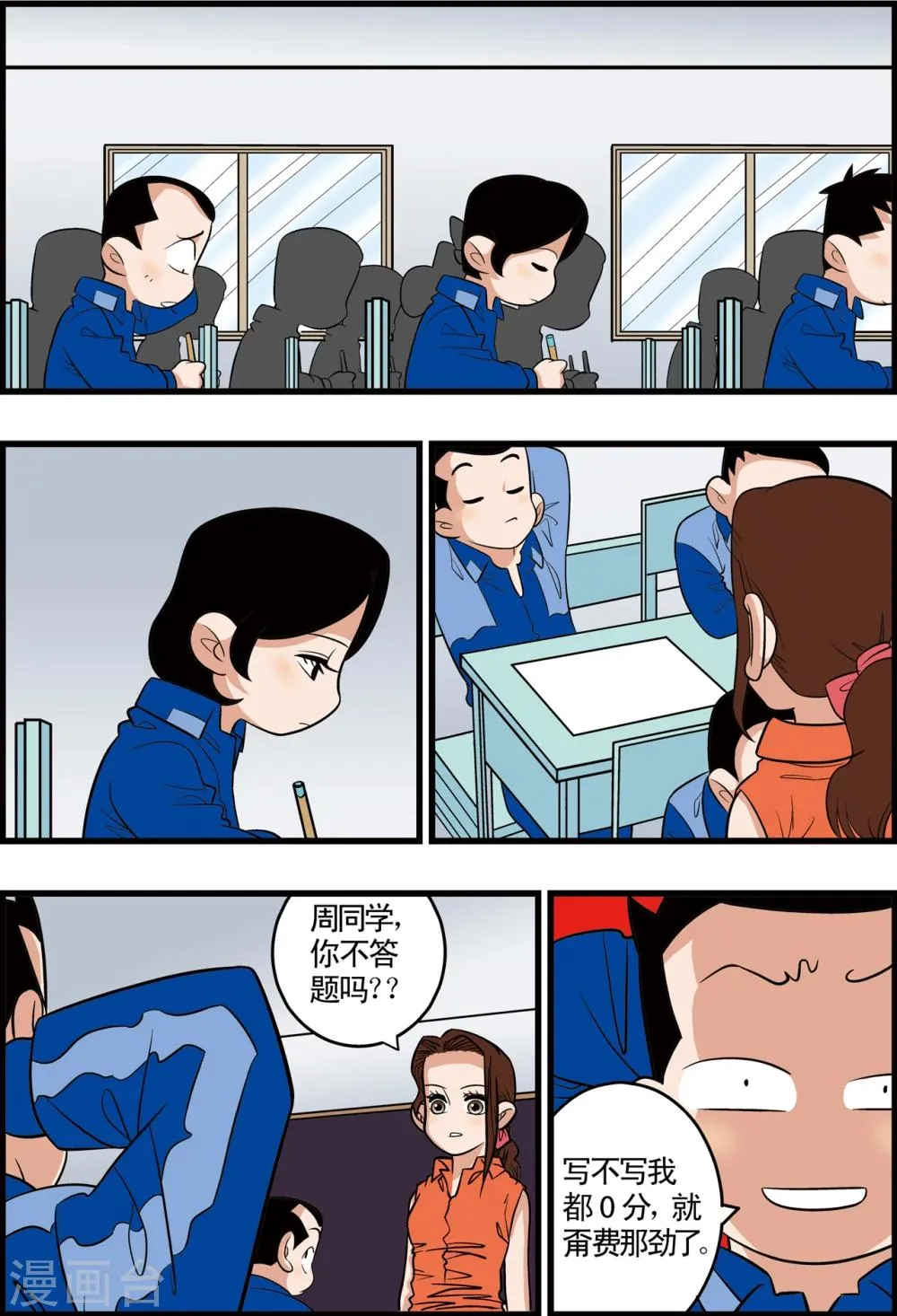 最终话 第6页