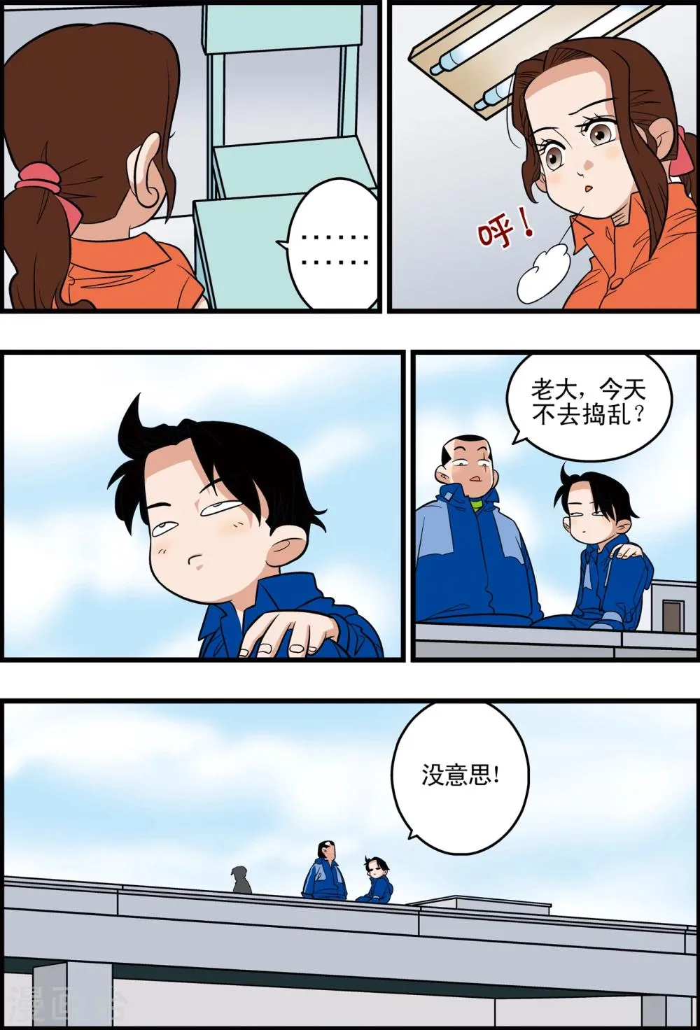 最终话 第9页