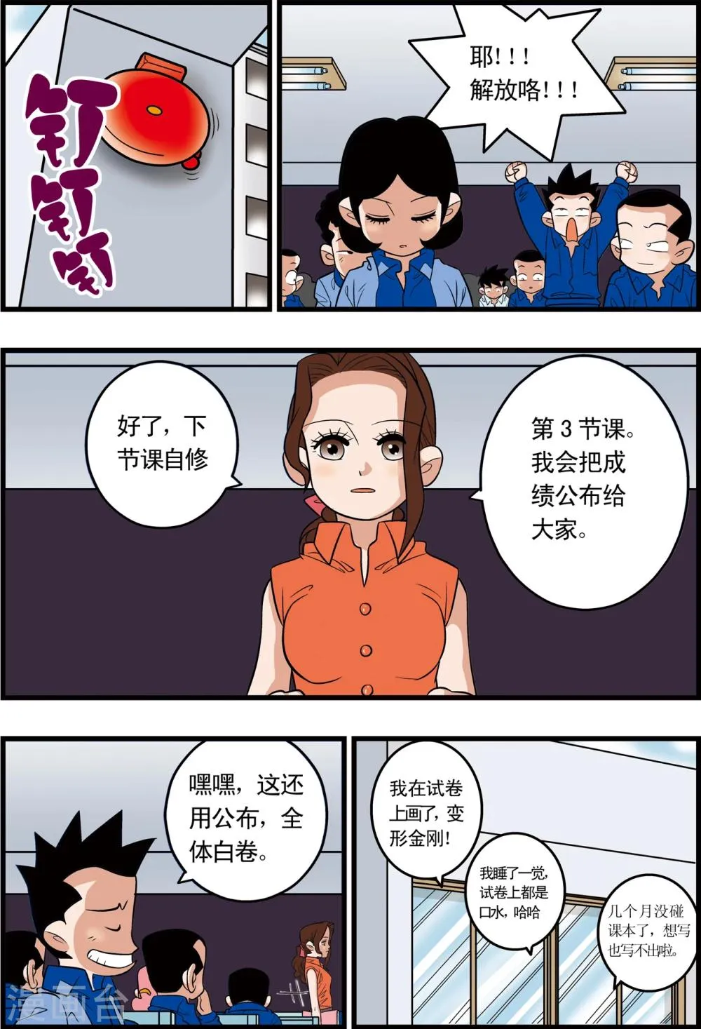 最终话 第10页
