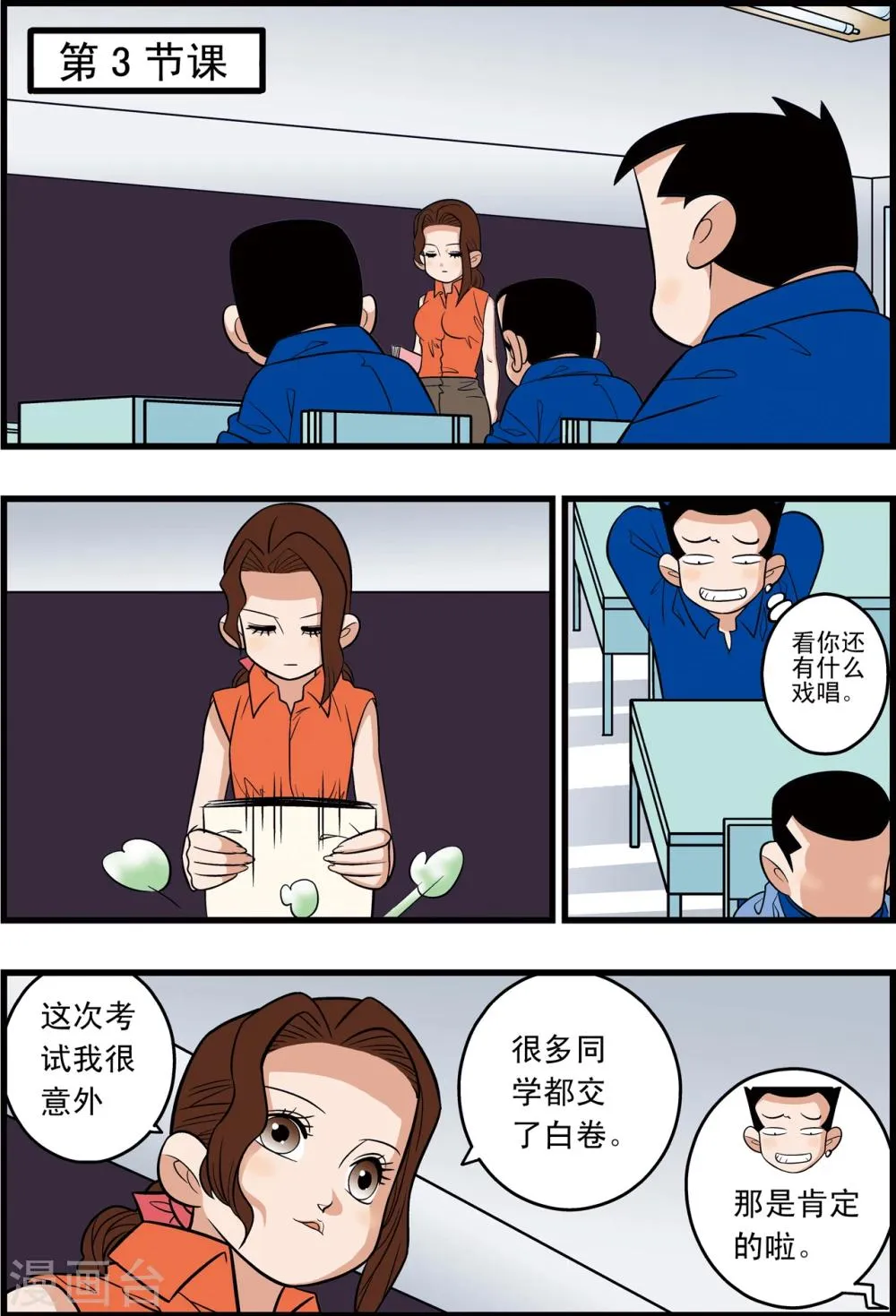 最终话 第11页