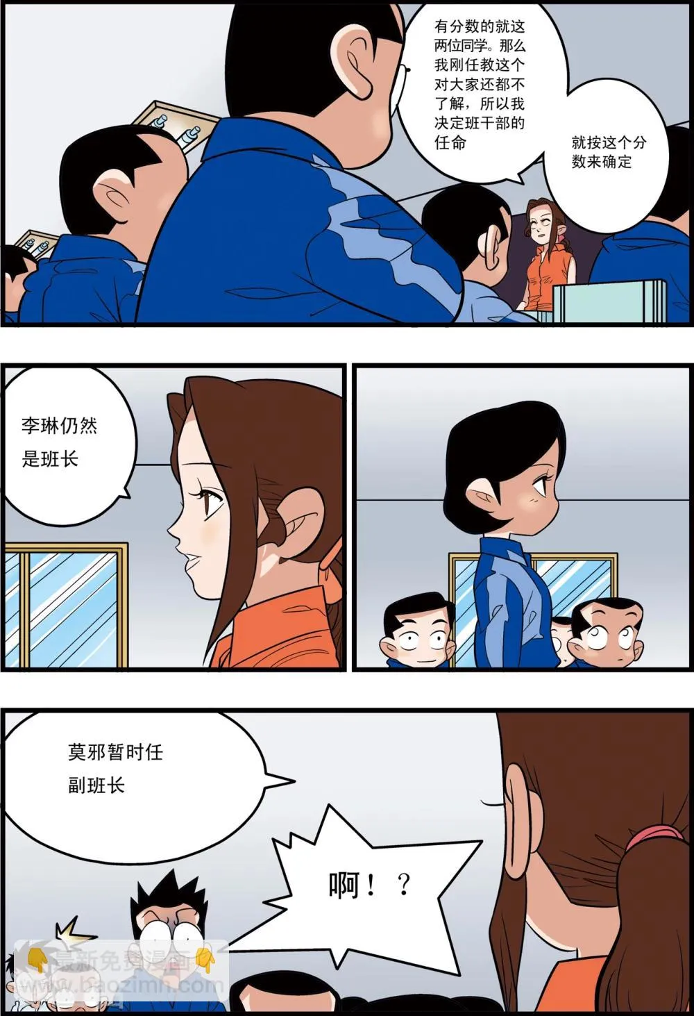 最终话 第14页