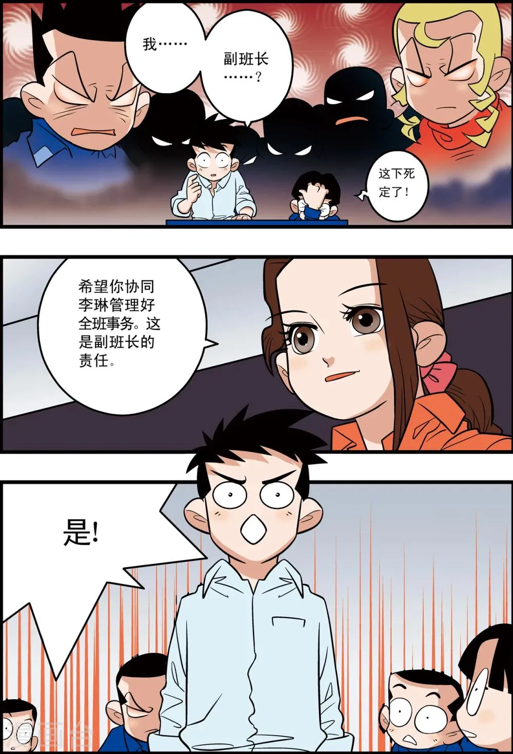 最终话 第15页