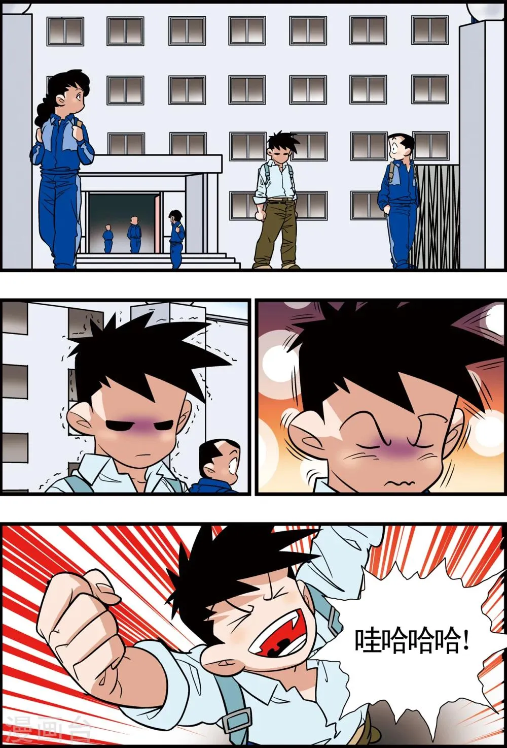 最终话 第16页