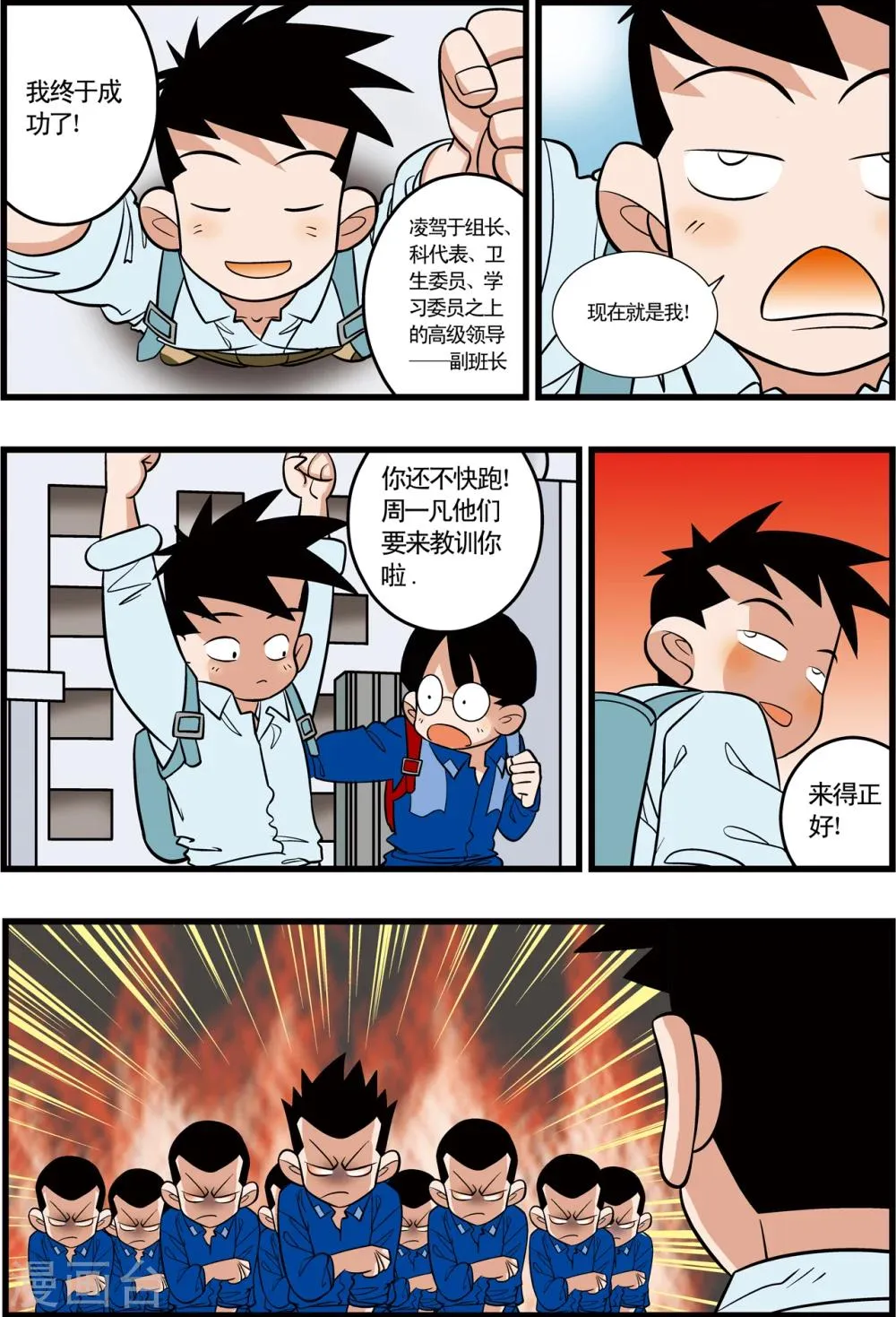 最终话 第17页