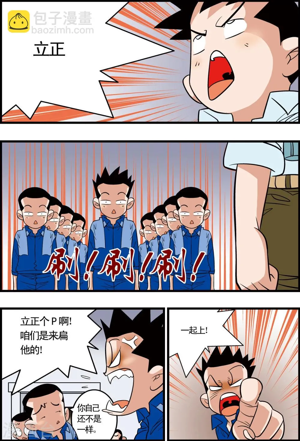 最终话 第18页
