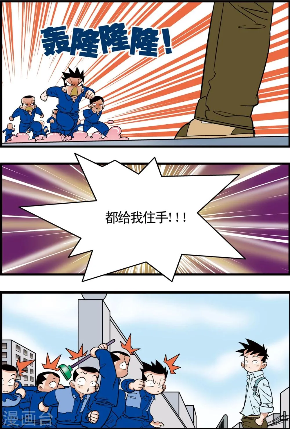 最终话 第19页