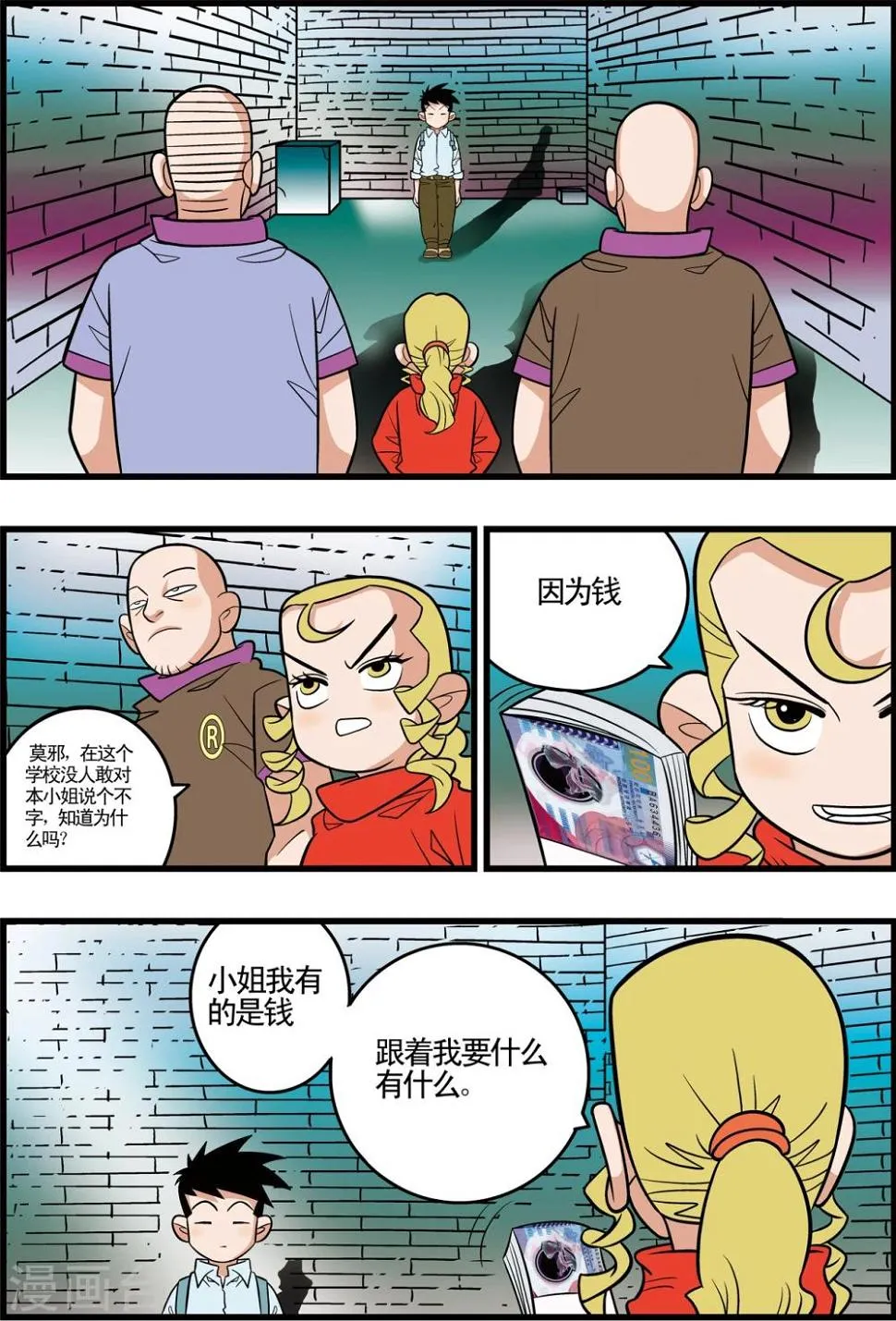 最终话 第21页