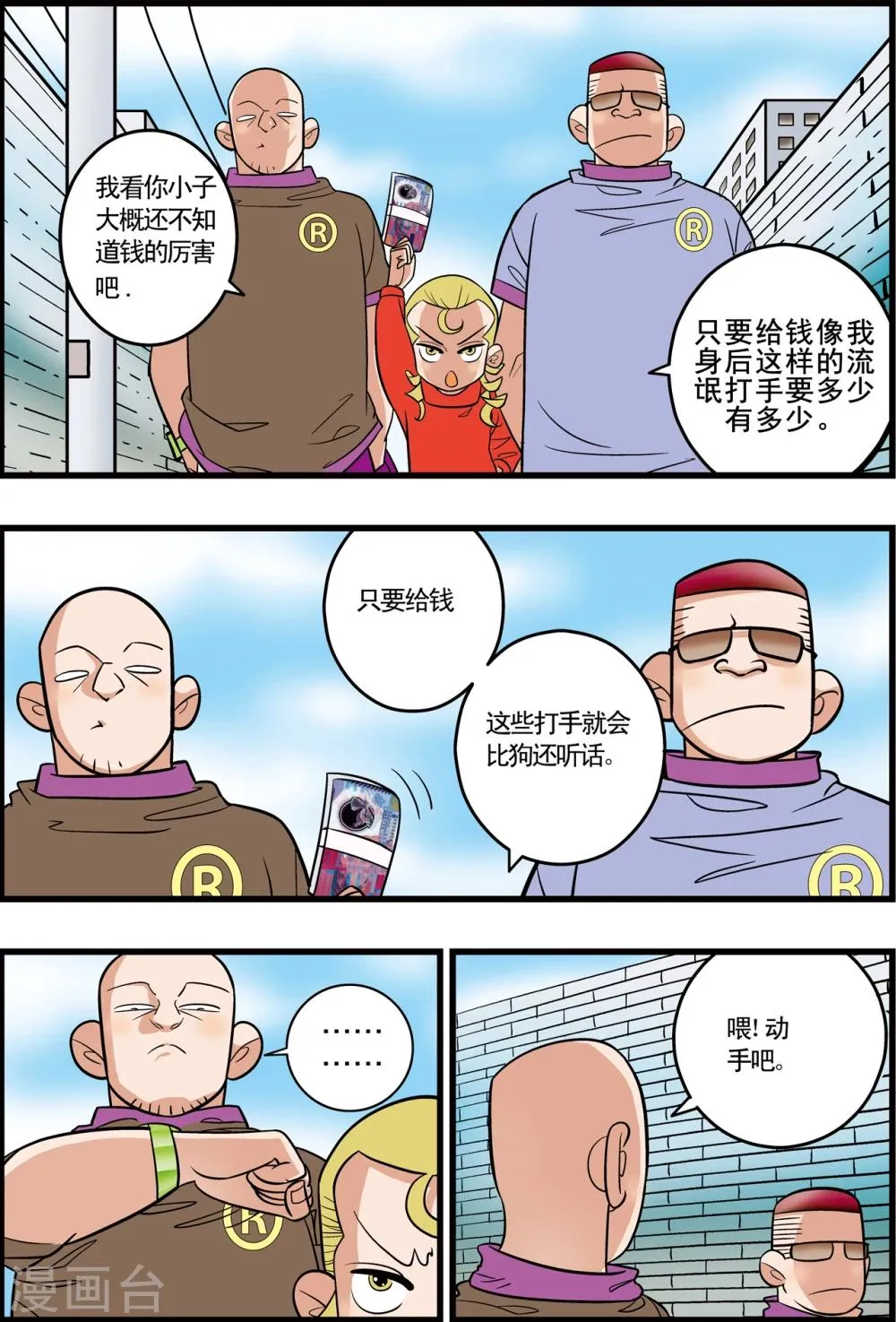 最终话 第22页