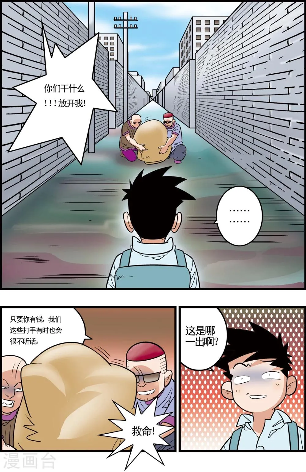 最终话 第24页