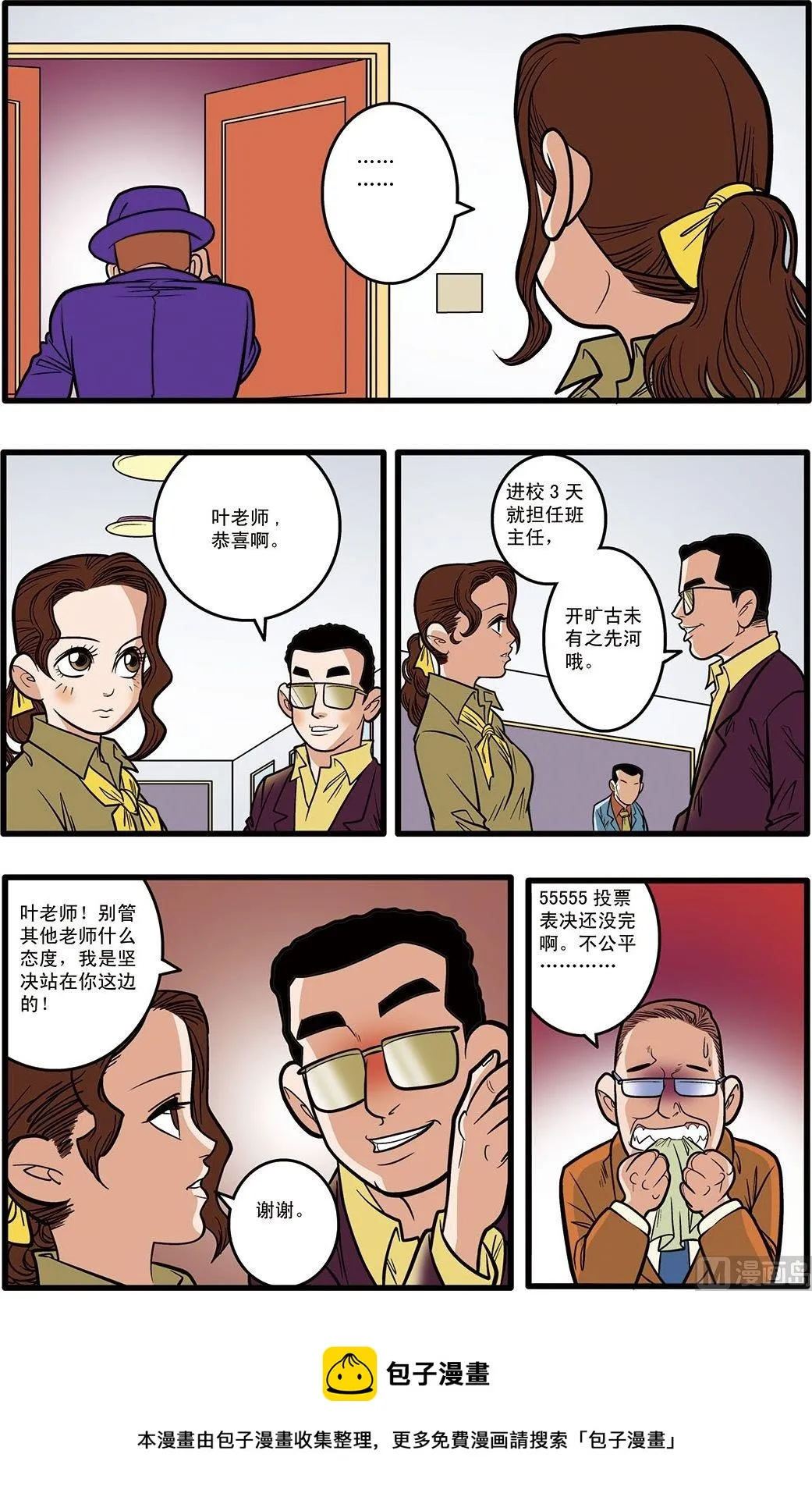 第06话(下) 第9页