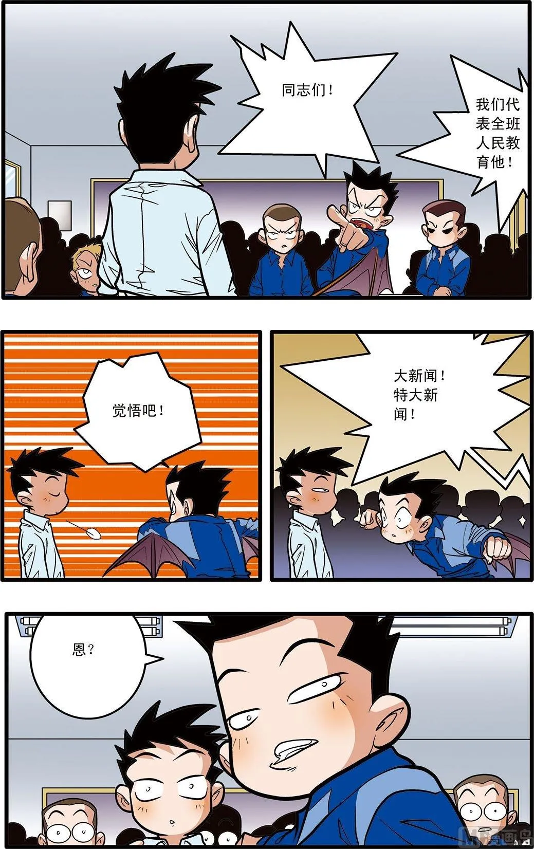 第06话(上) 第5页