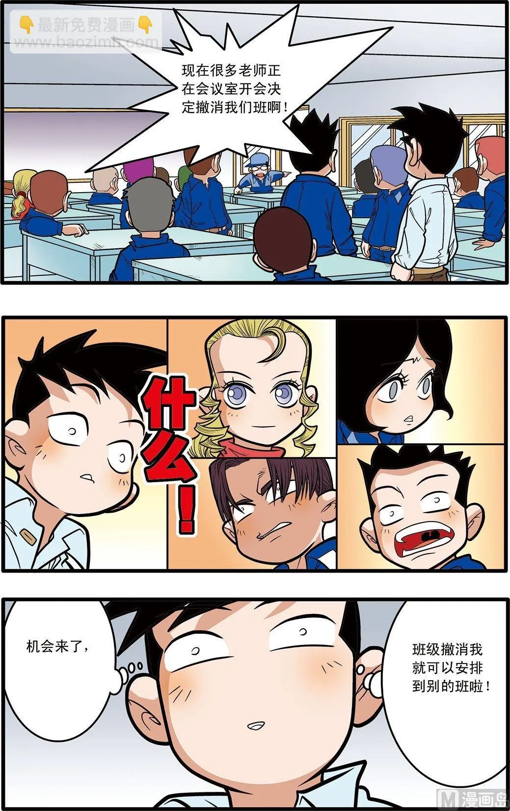 第06话(上) 第6页