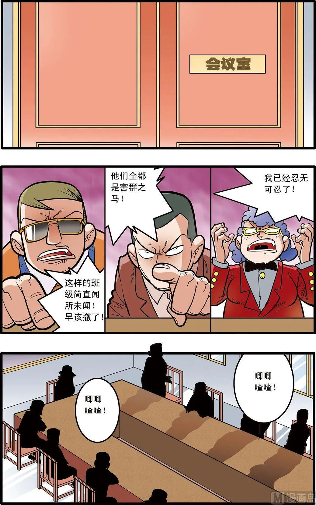 第06话(上) 第7页