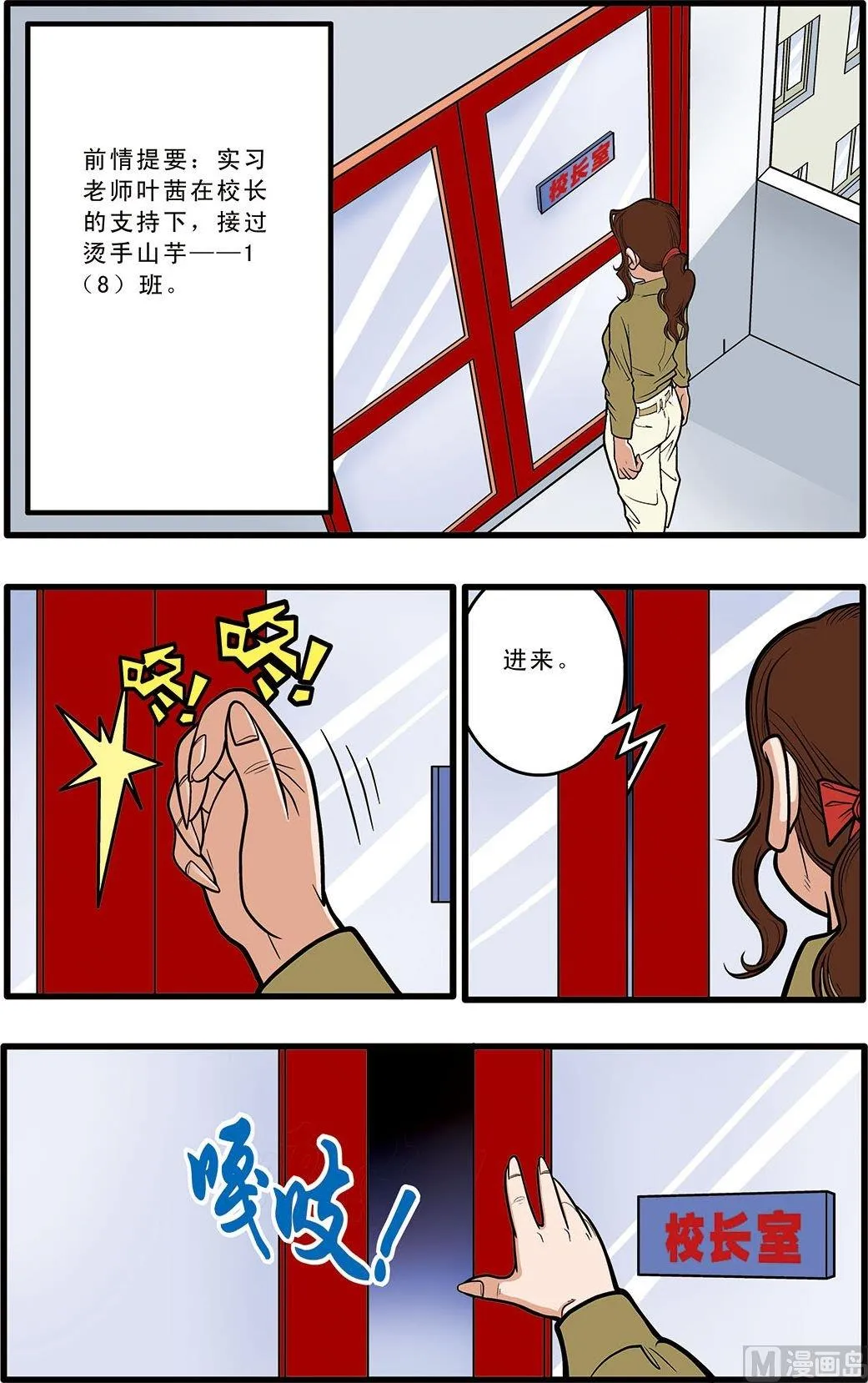 第07话(上) 第1页