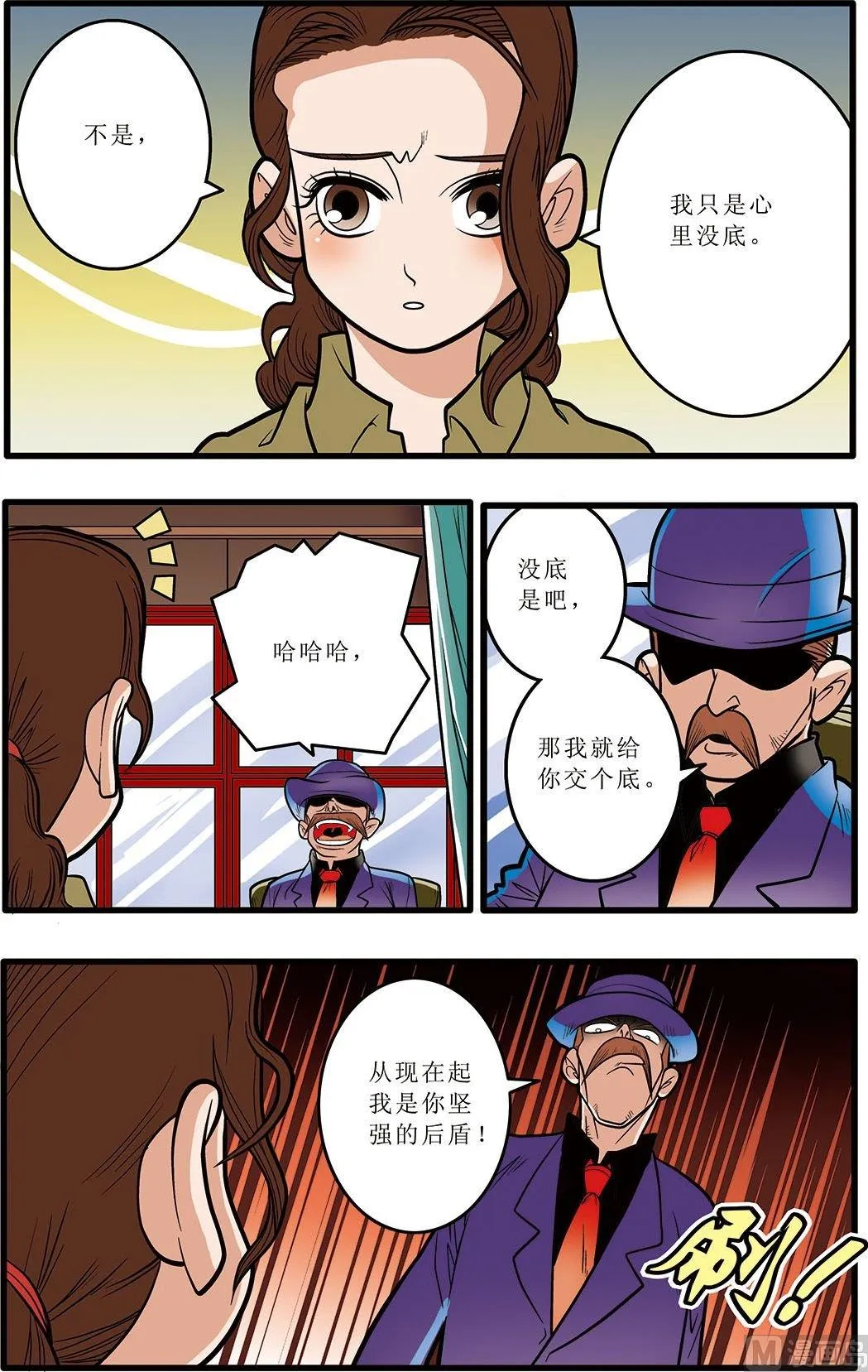第07话(上) 第4页