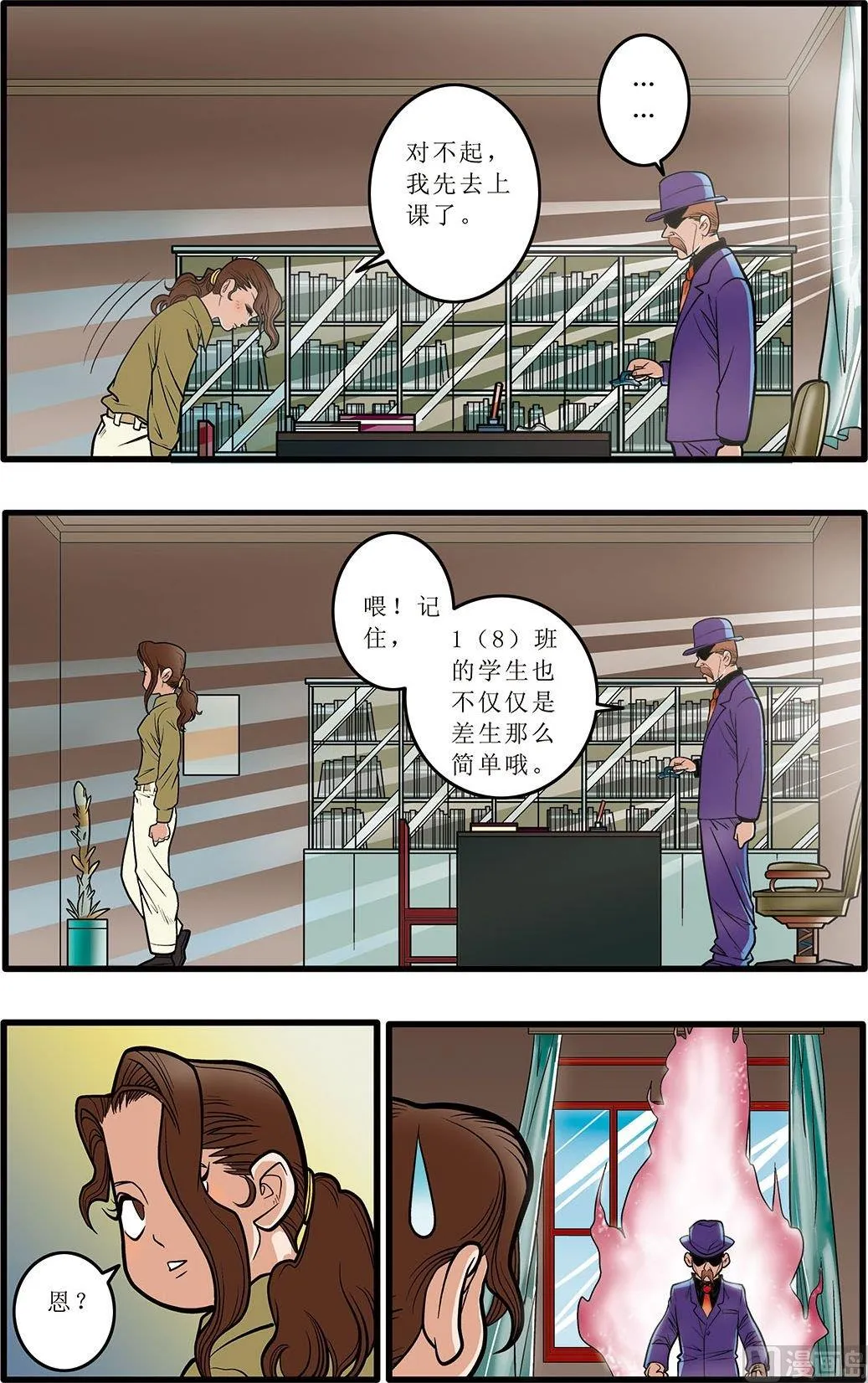 第07话(上) 第7页