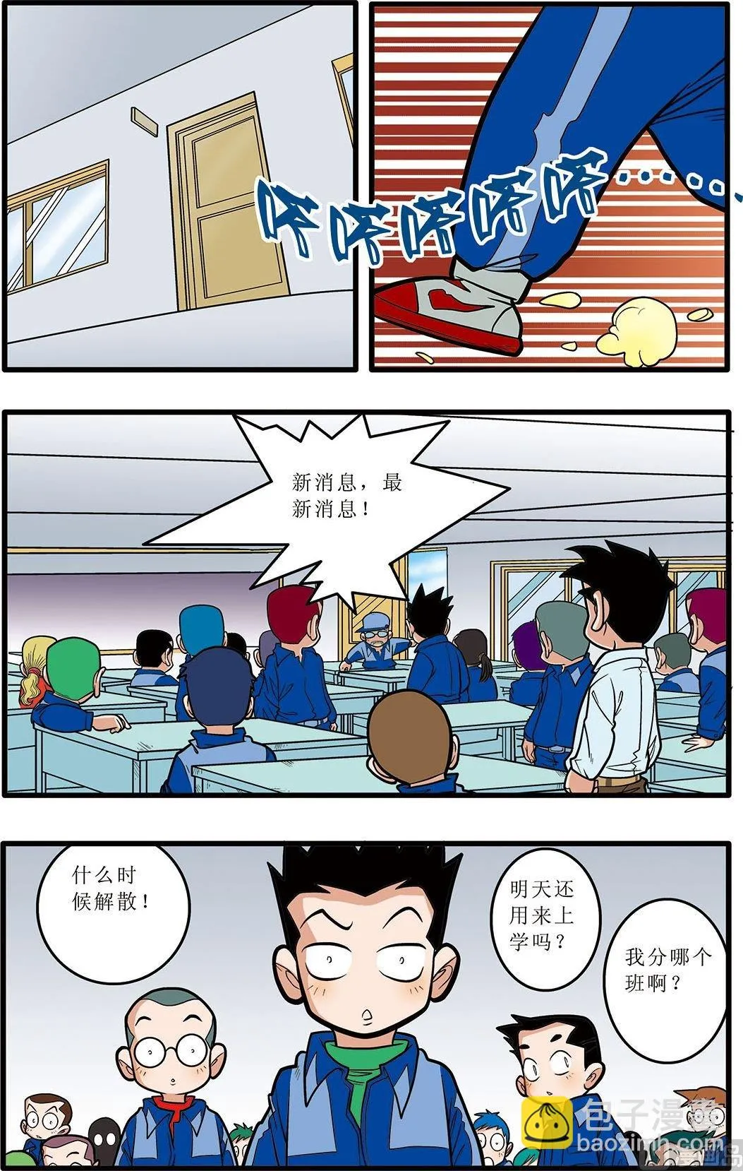 第07话(上) 第8页