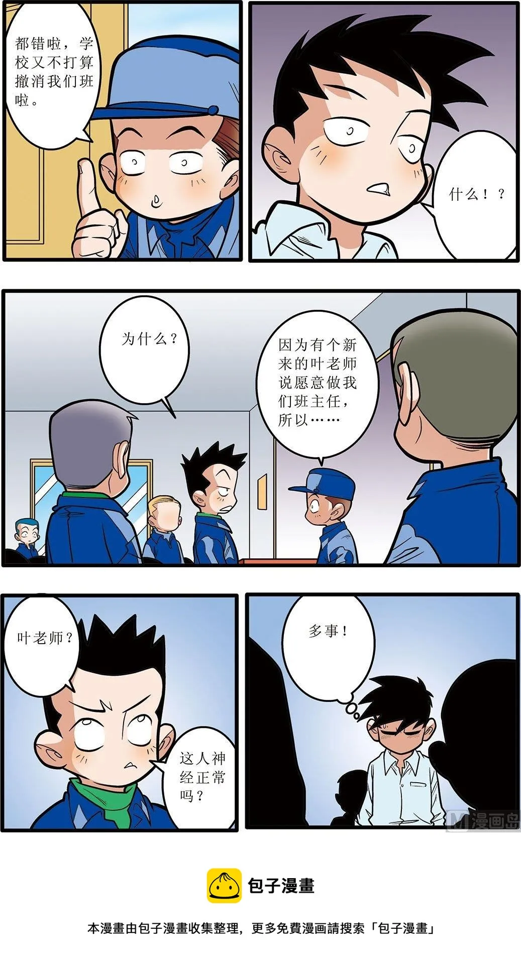 第07话(上) 第9页
