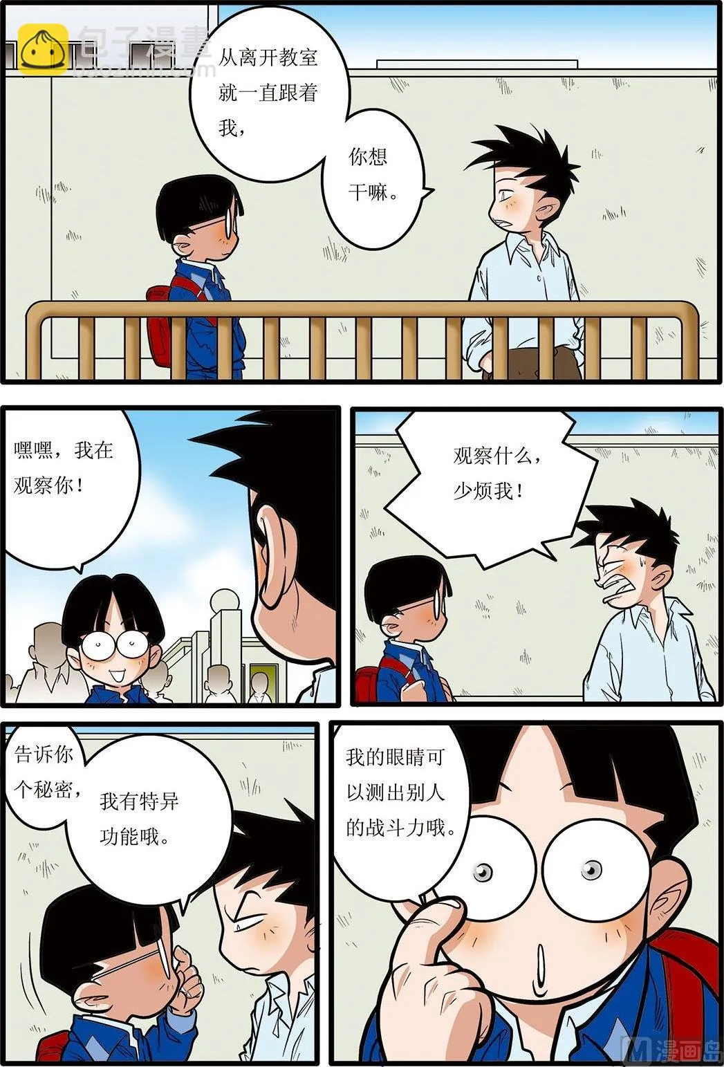 第08话(上) 第2页