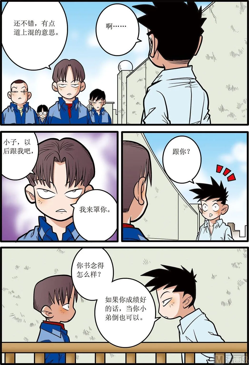 第08话(上) 第5页