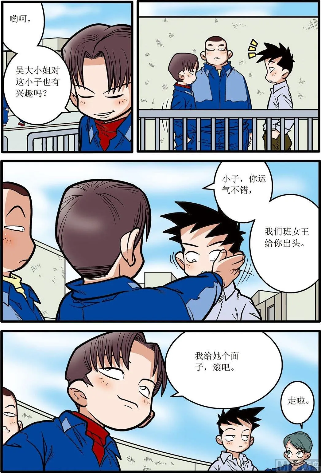 第08话(上) 第8页