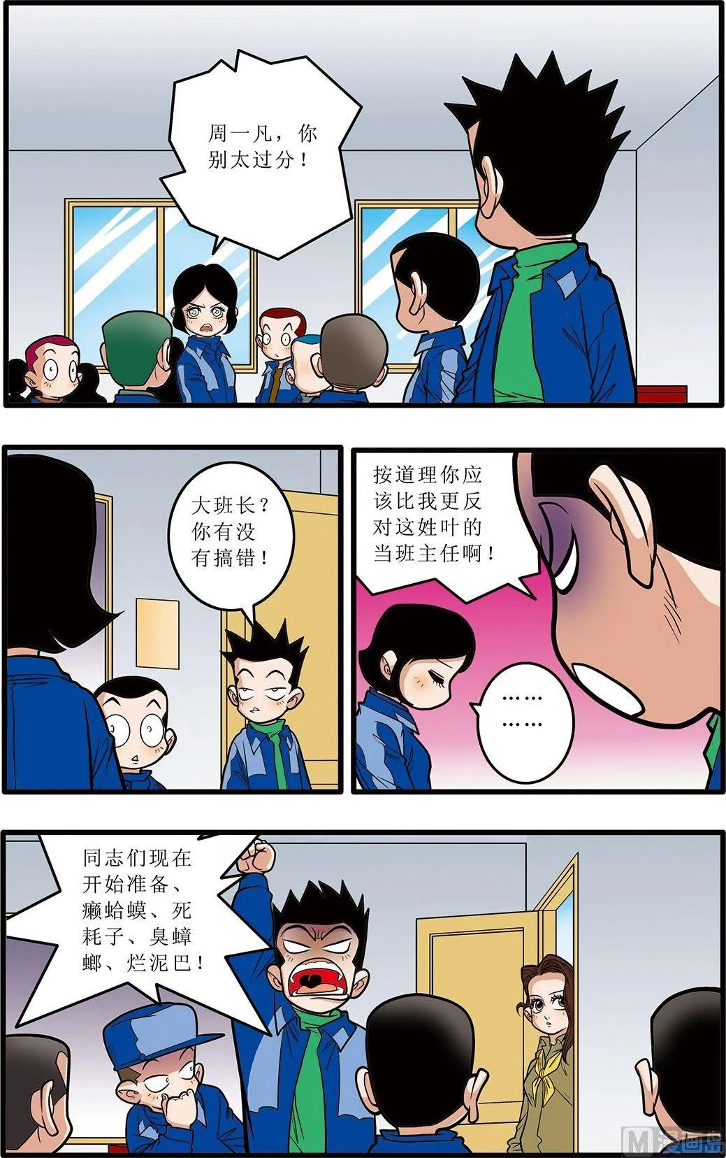 第07话(下) 第1页