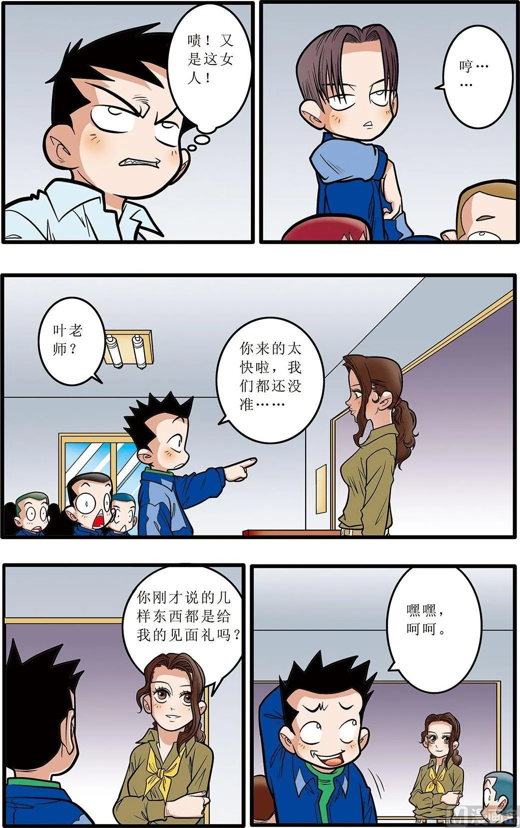 第07话(下) 第3页