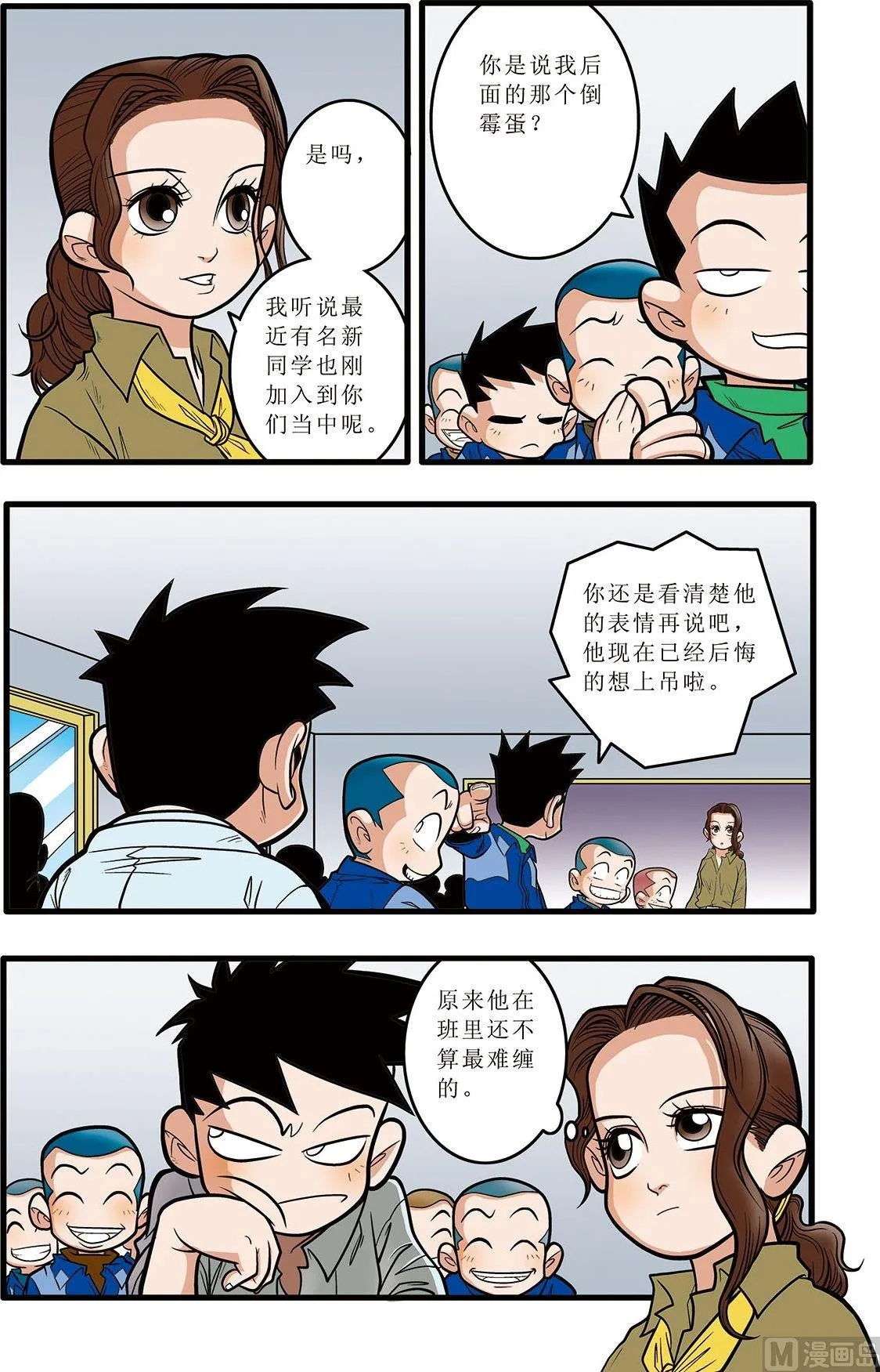 第07话(下) 第4页