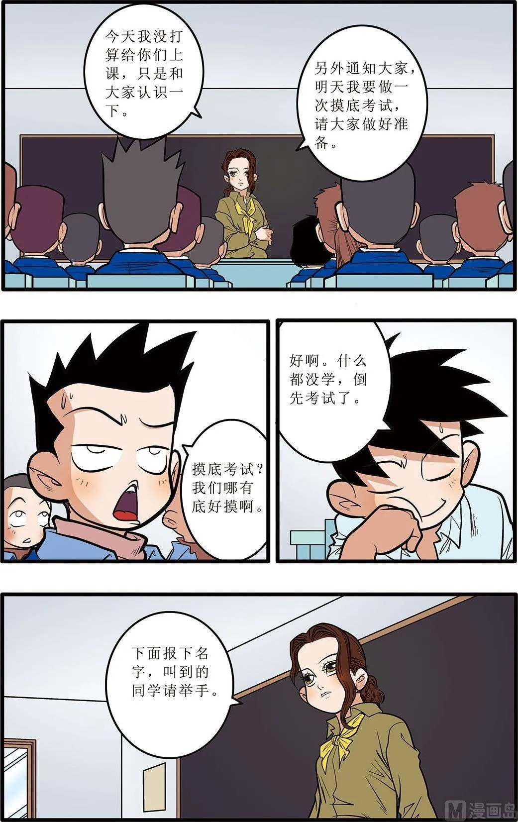 第07话(下) 第7页